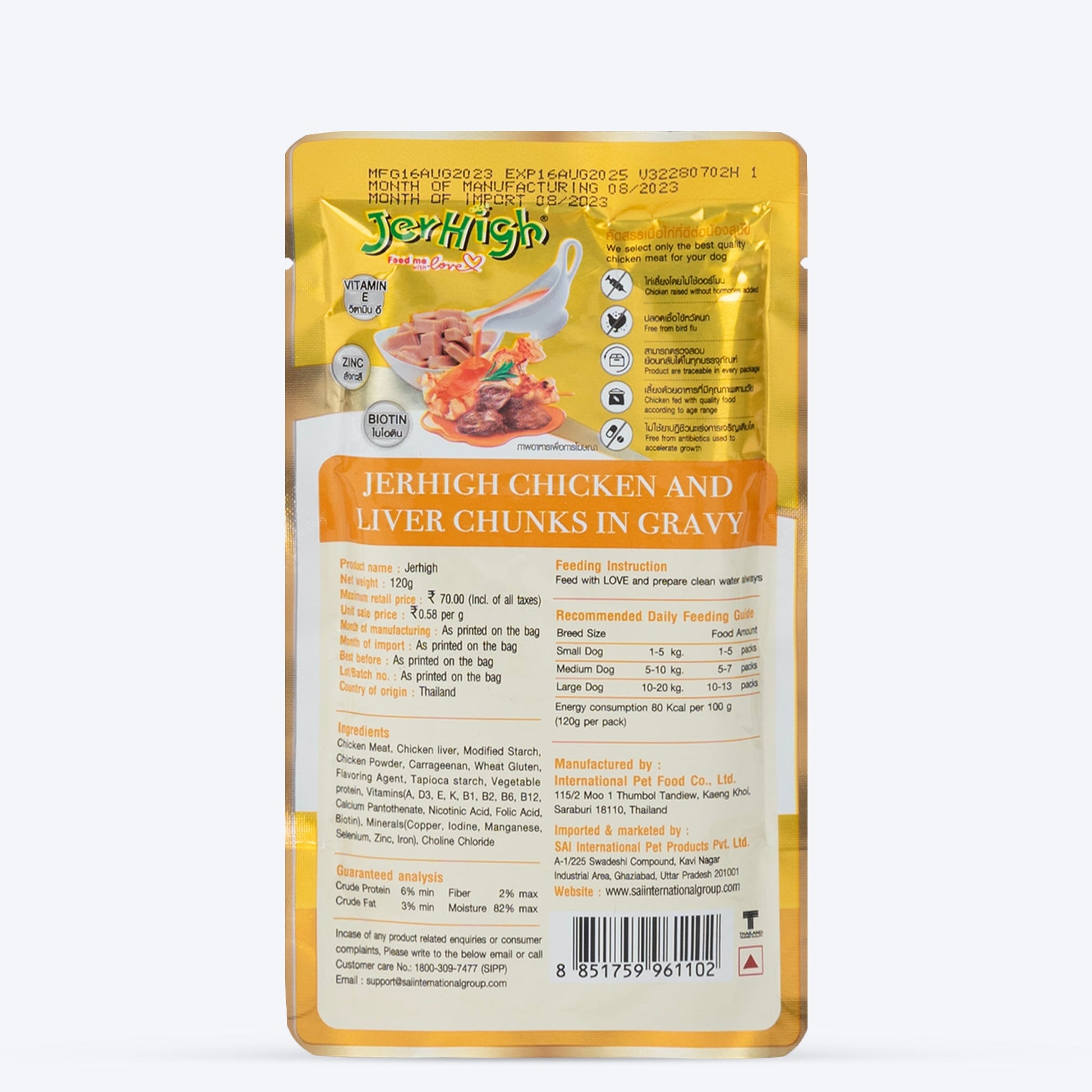 JerHigh Chicken & Liver in Gravy Wet Dog Food - 120 g packs