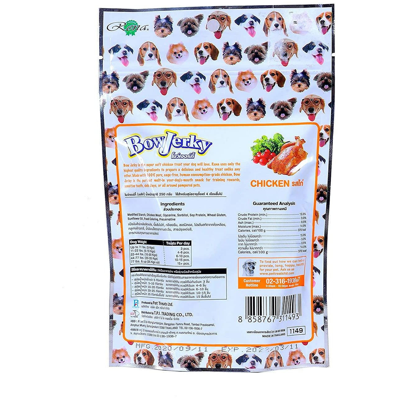 Bow Jerky Chicken Sticks, 200 gm - Pet Central